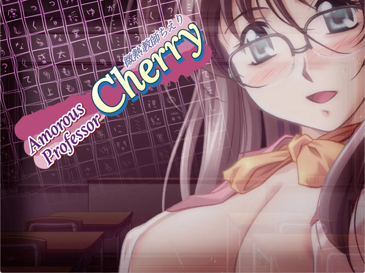Amorous Professor Cherry Remastered 1